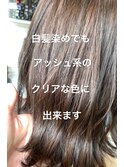 白髪染めでもクリアなアッシュベージュカラー♪