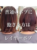 ◆ウルフボブ/レイヤーボブ/外ハネボブ/くびれボブ/ミディアム