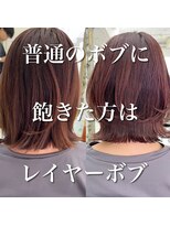 メゾンアクア 表参道(Maison ACQUA)&nbsp;◆ウルフボブ/レイヤーボブ/外ハネボブ/くびれボブ/ミディアム