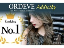 『色待ち・ダメージレス・赤み消し・染みない』様々なニーズに合う薬剤をカウンセリングで導きます。