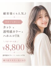CIEL栄店の人気クーポンのご紹介◎メニュー選びの参考にしてみてください♪UP