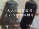 ヘアーカルチャー おゆみ野店(HAIR CULTURE)の写真