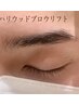 【新生活応援】ハリウッドブロウリフト（眉毛のパーマ＋眉毛Wax)￥6000
