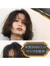 「こだわりぶつけてください」妥協なしのオーダーメイドメンズパーマ