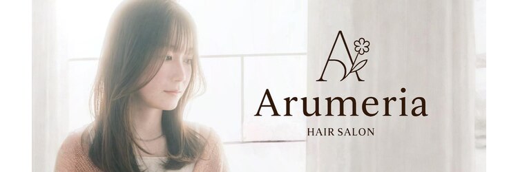 アルメリア 池袋(Arumeria)のサロンヘッダー