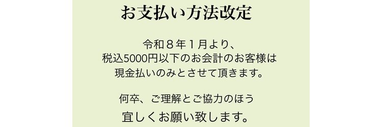美容室 プラセル(Plaser)のサロンヘッダー