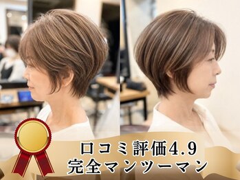 アールヘアノル(ar hair nolu)の写真/40代50代60代専門。歴20年以上のスタイリストが完全マンツーマンで白髪・くせ・細毛にじっくり向き合います