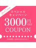 【潤い】掲載記念8月末までカット＋カラー＋トリートメント￥12,500