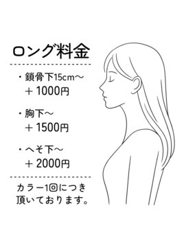 ネオンヘアー(neon hair) 【ロング料金を頂いております】