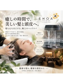 ENOAhair&spabyCOVERHAIR【ショート/白髪染め ぼかし/ヘッドスパ】【10/1開店(予定)】の写真/頭浸浴と極上ヘッドスパで、髪も頭皮も健やかに。心まで満たされる、大人女性のための贅沢な癒し時間。