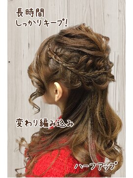 ハナココ 水戸店(hana Coco) 成人式☆無造作な変わり編み込みハーフアップ☆
