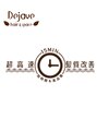 デジャヴヘアー 西千葉(Dejave hair) 超高速 髪質改善