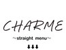 straight（縮毛矯正）menu