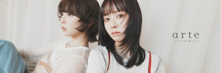 アルテヘアー(arte HAIR)のサロンヘッダー