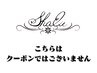 ↓↓【プラチナ髪質改善メニュー】こちらはクーポンページではございません