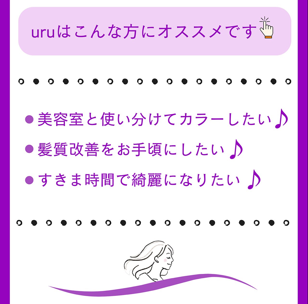 uru 八戸ノ里店｜ホットペッパービューティー