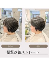 ＃理想のツヤ髪”へ＃うねり・広がり・パサつきにお悩みの方へ。＃毎日のお手入れがラクになる！