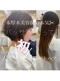 【オール世代おススメ】"大人可愛い"ショートボブ