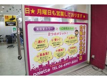 【太子橋今市駅・土居駅徒歩３分】年中無休・月曜営業！