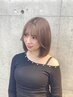 【縮毛/ストレートパーマ】ブリーチ1回＋ケアカラー＋トリートメント