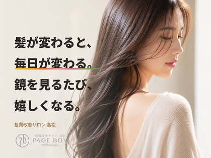 ページボーイ 高松レインボー店(PAGE BOY)の写真