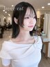 【顔周りカットが得意な林限定】カットノンダメージカラー￥15180→￥9900