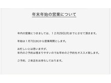 コキ(COKI)の雰囲気(*お知らせ*)