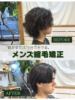 ミモザワークス(Mimosa Works)&nbsp;癖が強い方も、、メンズ縮毛矯正/曲がる縮毛矯正/メンズ髪質改善