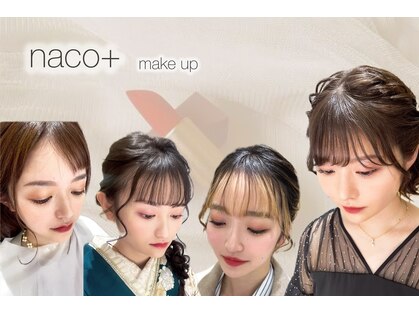 ナコプラス(naco+)の写真