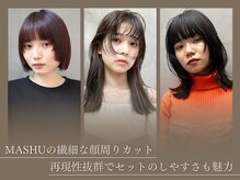 マッシュ 北堀江(MASHU)の雰囲気(再現性の高いカット技術 韓国/パーマ/ダブルカラー/メンズ)