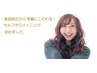 セルフホワイトニング