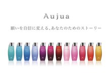 ☆Aujua正規取扱店☆キレイを育む、オーダーメイドのヘアケア