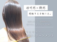 ゼンコー キチジョウジ(ZENKO KICHIJOJI)の雰囲気（綺麗な髪だとどんなスタイルも楽しめる♪根本的に髪質改善）