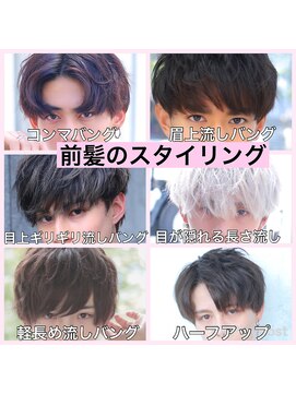 フォルテ 表参道店(FORTE) 【フォルテ飯塚裕士】メンズスタイル　ポイント別オーダー集