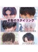 【フォルテ飯塚裕士】メンズスタイル ポイント別オーダー集