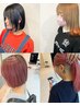 【２回目以降】ブリーチありWカラー＋カット＋トリートメント　29700→23100