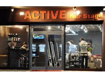 ACTIVE Hair Stage【アクティブヘアステージ】