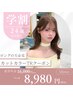 【学割U24】【新規】韓国風カット＋カラー＋超音波トリートメント　￥8,980