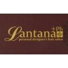 ランタナ(Lantana)のお店ロゴ