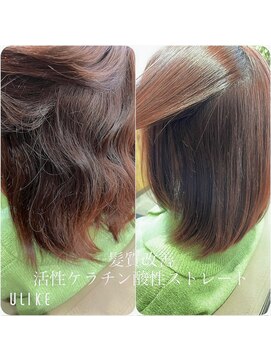 ブルーム(Bloom) ＊活性ケラチン酸性ストレート(三郷／ブルーム)