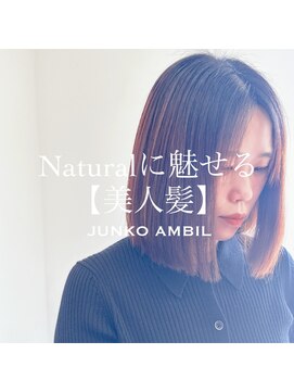 ナンバーフォーナチュラル(NO4 natural) ナチュラルに魅せる☆美人髪