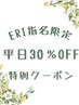 【平日限定30％OFF】カラー＋TOKIO集中ケア（ホームケア付）