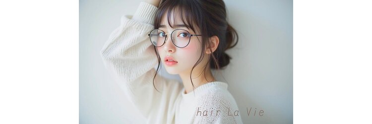 ヘアラヴィ(hair La Vie)のサロンヘッダー