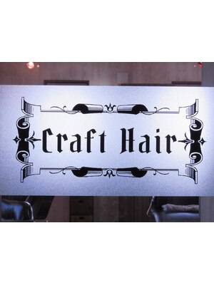 クラフトヘア(Craft Hair)