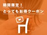 【超目玉!】カット+うる艶カラー+バイカルテヘアエステ ¥22,000→¥15,400