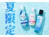 夏季限定『頭皮すっきりミントspa5分』＋カット+選べるトリートメント￥11900