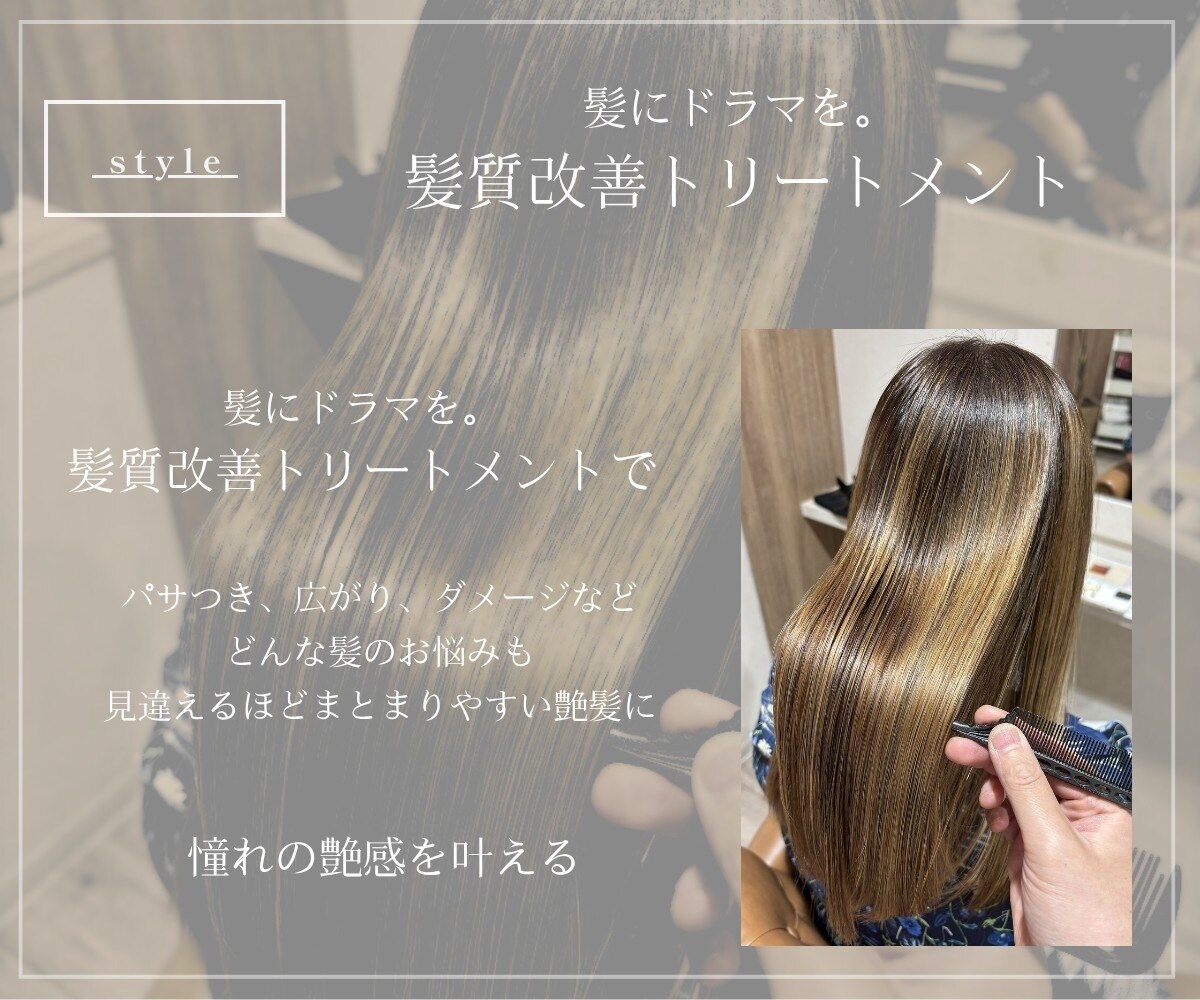 トリートメント lino リノ(un Lino)｜ホットペッパービューティー