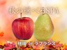 【平日限定】10月季節ヘッドスパ5分[選べるspa]カットカラー+3steｐTR￥15800