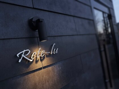 リトイール(Rete-Lu)の写真