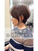 30代40代50代白髪ぼかし絶壁解消ひし形大人ショート【伊波】